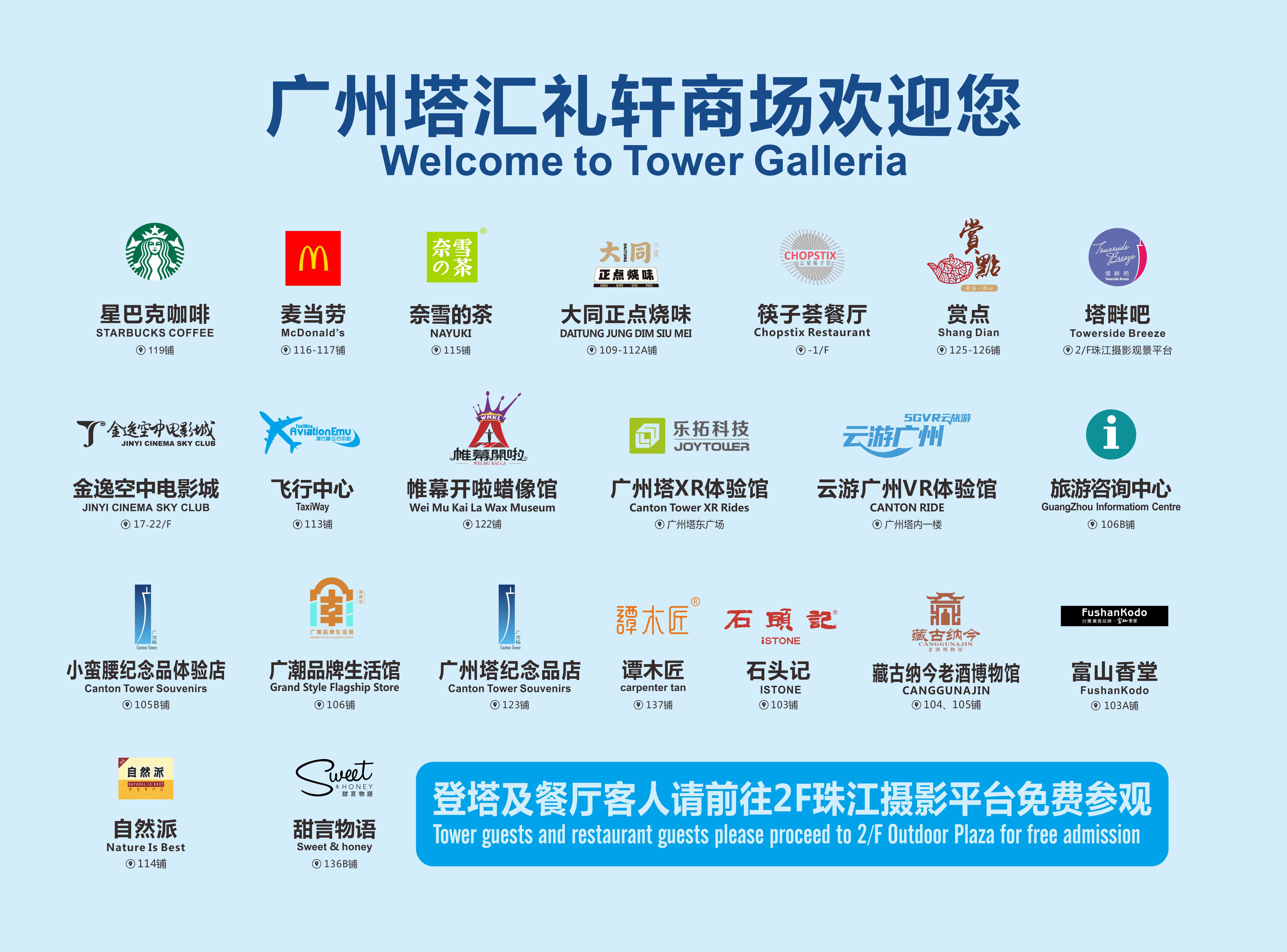 Tower Galleria