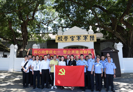 同心向党庆七一 警企共建谱新篇 ——广州塔公司党总支下属城港公司党支部与水上分局治防大队党支部开展庆祝建党103周年主题党日暨结对共建活动