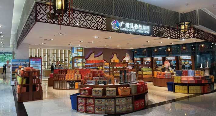 广州礼物旗舰店.jpg